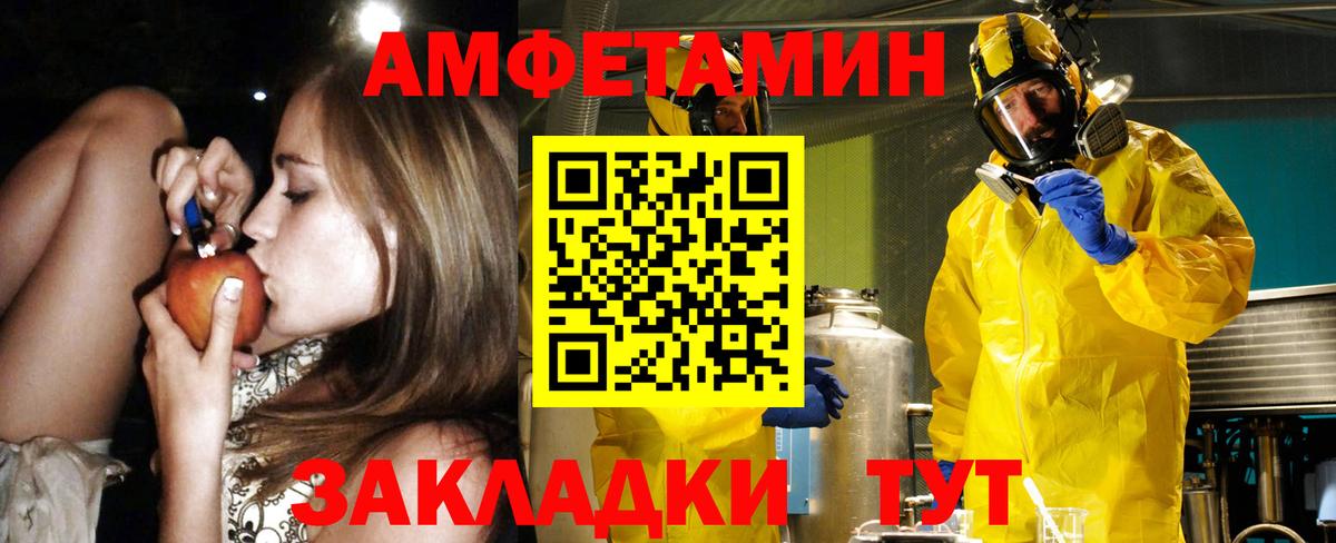 АМФ  АМФЕТАМИН  Вход с VPN  Amphetamine 98%  Коркино 