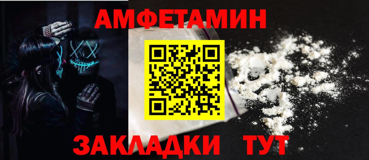 АМФЕТАМИН VHQ Коркино