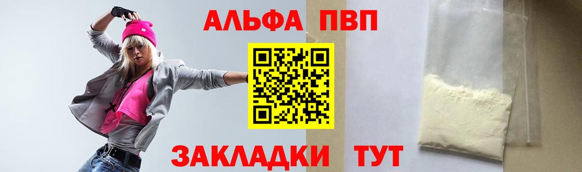 Альфа ПВП СК КРИС  Вход с VPN  Коркино  А ПВП СК 