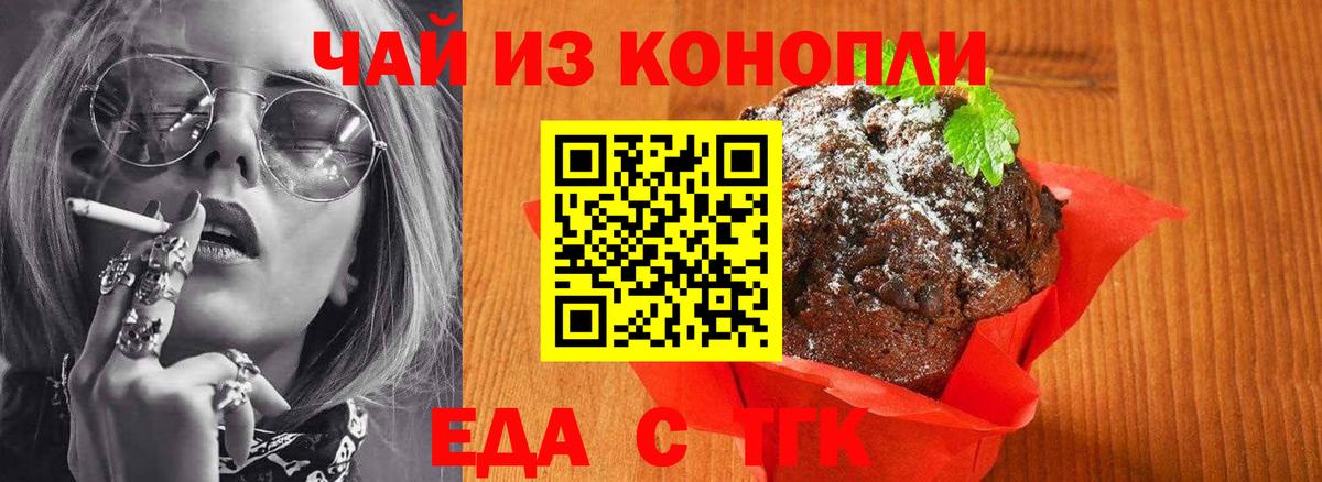 Canna-Cookies марихуана  Вход с VPN  Коркино 