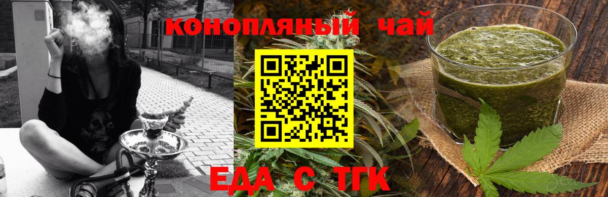 Cannafood конопля Коркино