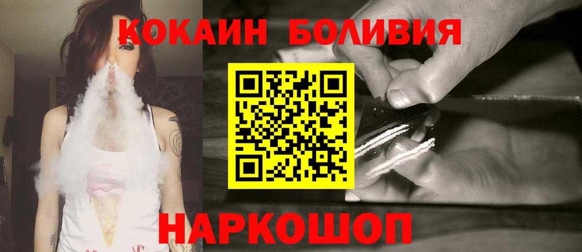 Cocaine Перу  Вход с VPN  Cocaine 97%  КОКАИН  Коркино 