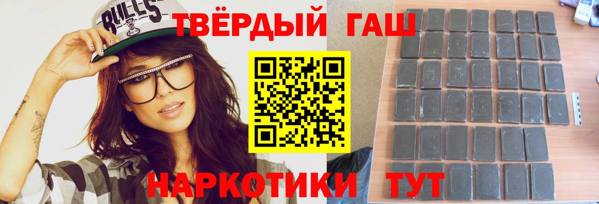 Гашиш Изолятор  ГАШИШ гашик  Вход с VPN  Коркино 