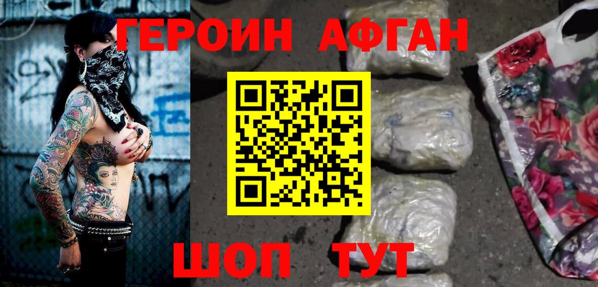 Героин  Вход с VPN  Коркино  ГЕРОИН Heroin 