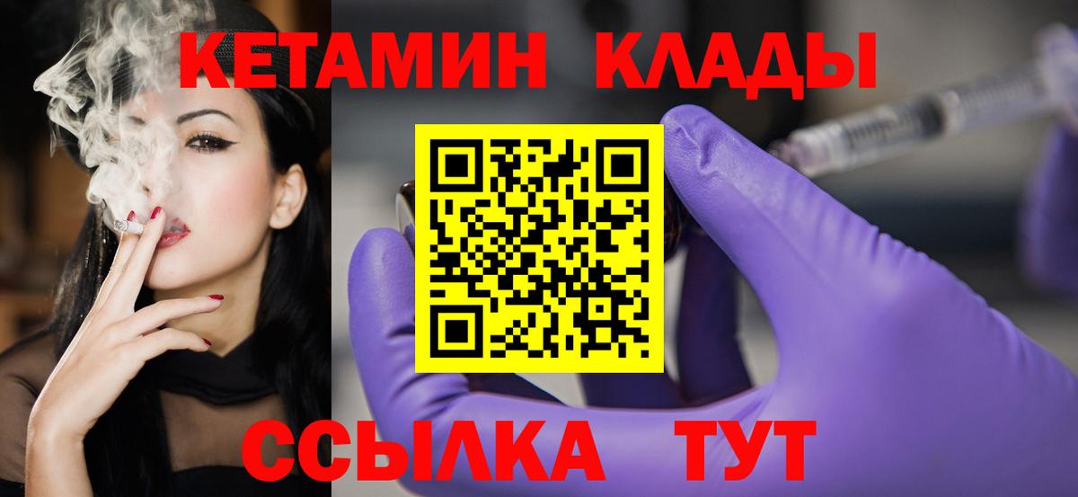 Коркино  КЕТАМИН VHQ  Вход с VPN 