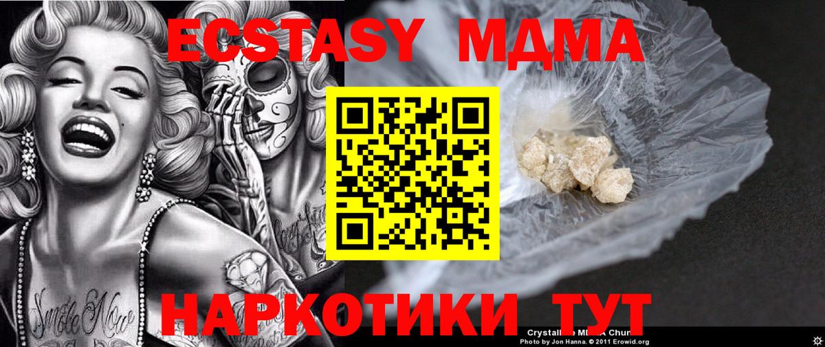 MDMA кристаллы Коркино