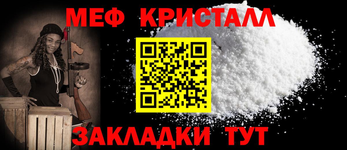 Мефедрон mephedrone  Меф мяу мяу  Вход с VPN  Коркино 
