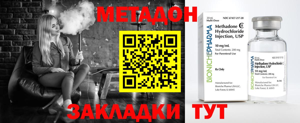 Метадон VHQ Коркино